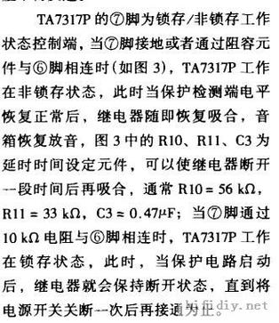 TA7317P保护电路维修故障如何排查？-图1