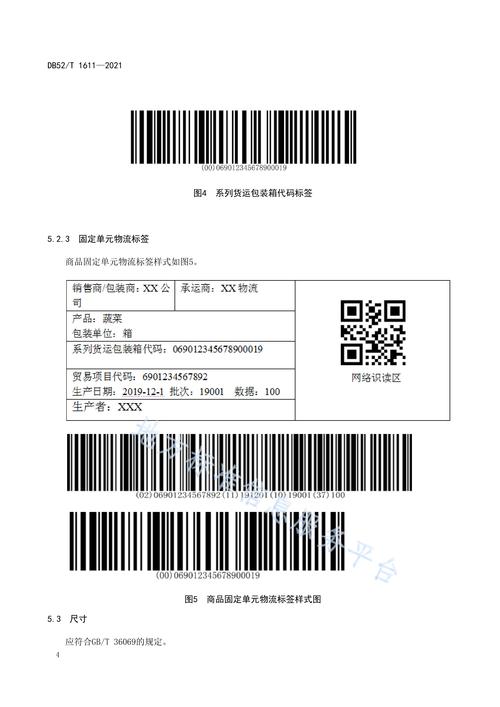 PDF417编码技术如何高效存储数据？-图2