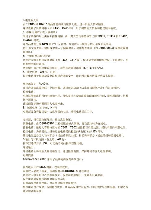 gp338plus维修手册如何快速定位故障?-图2 gp338plus维修手册如何快速定位故障?-图2