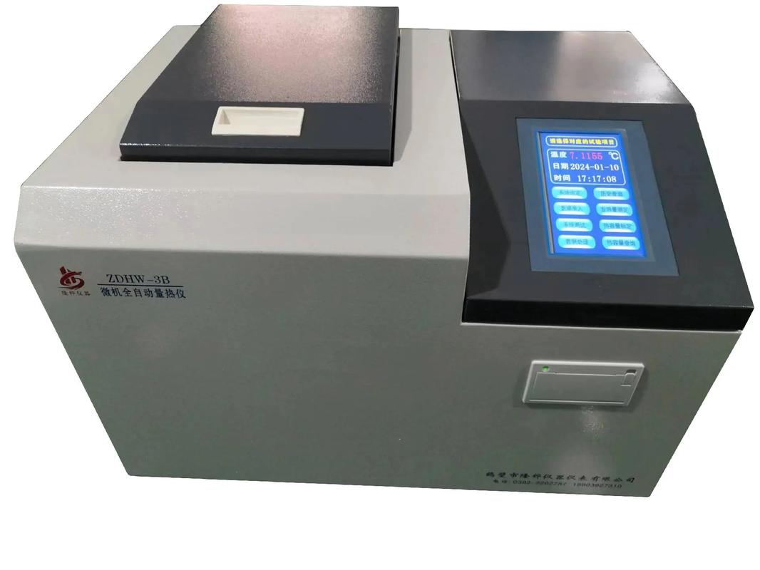 煤质分析量热仪品牌哪家强？-图3