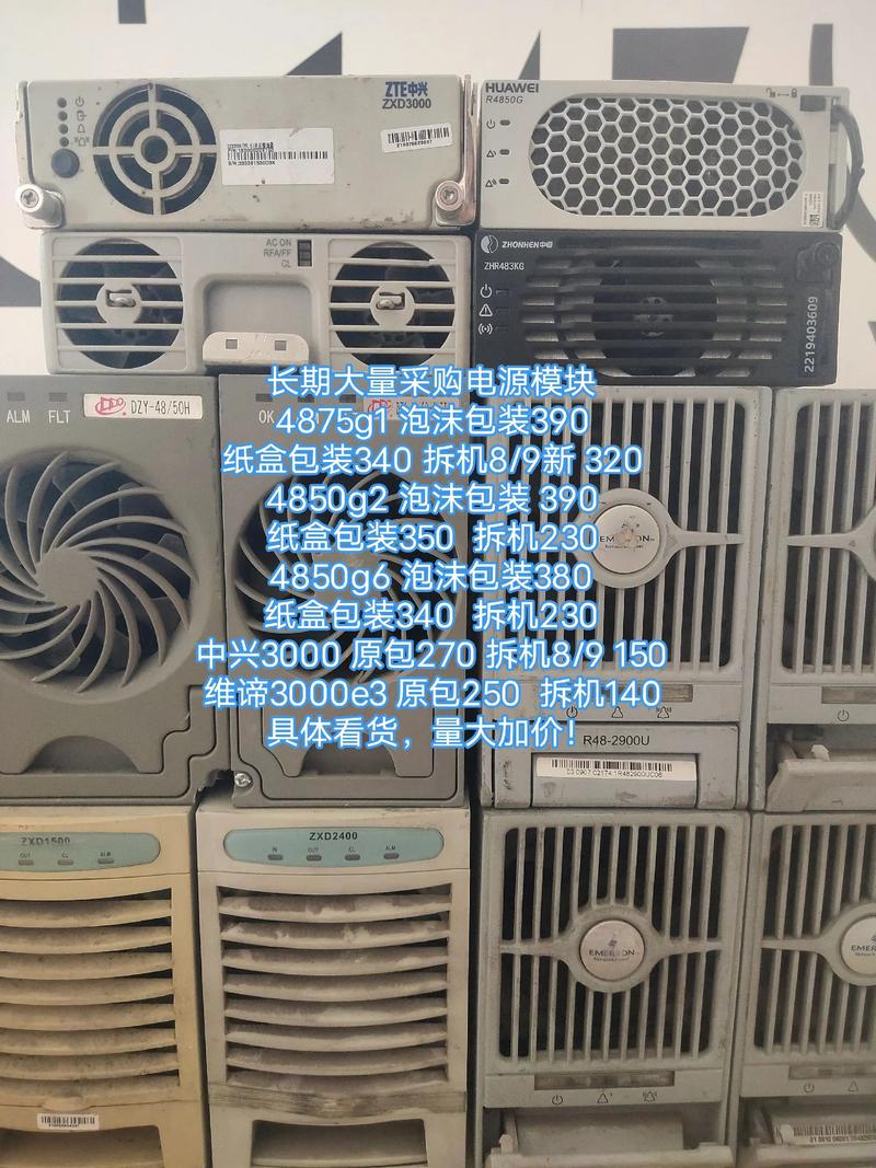 国产电源模块品牌有哪些？-图3