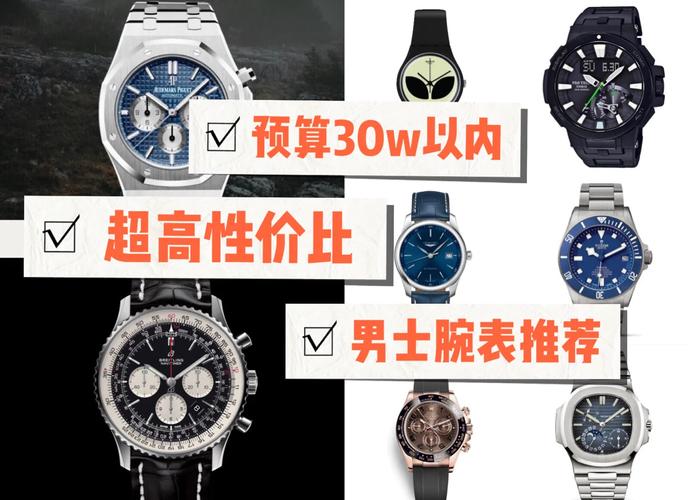 大众男士手表品牌排行榜，哪款最值得买？-图2