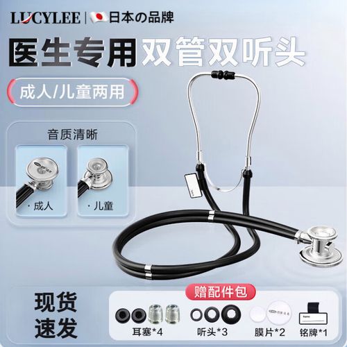 日本医用听诊器品牌哪个最好？-图1
