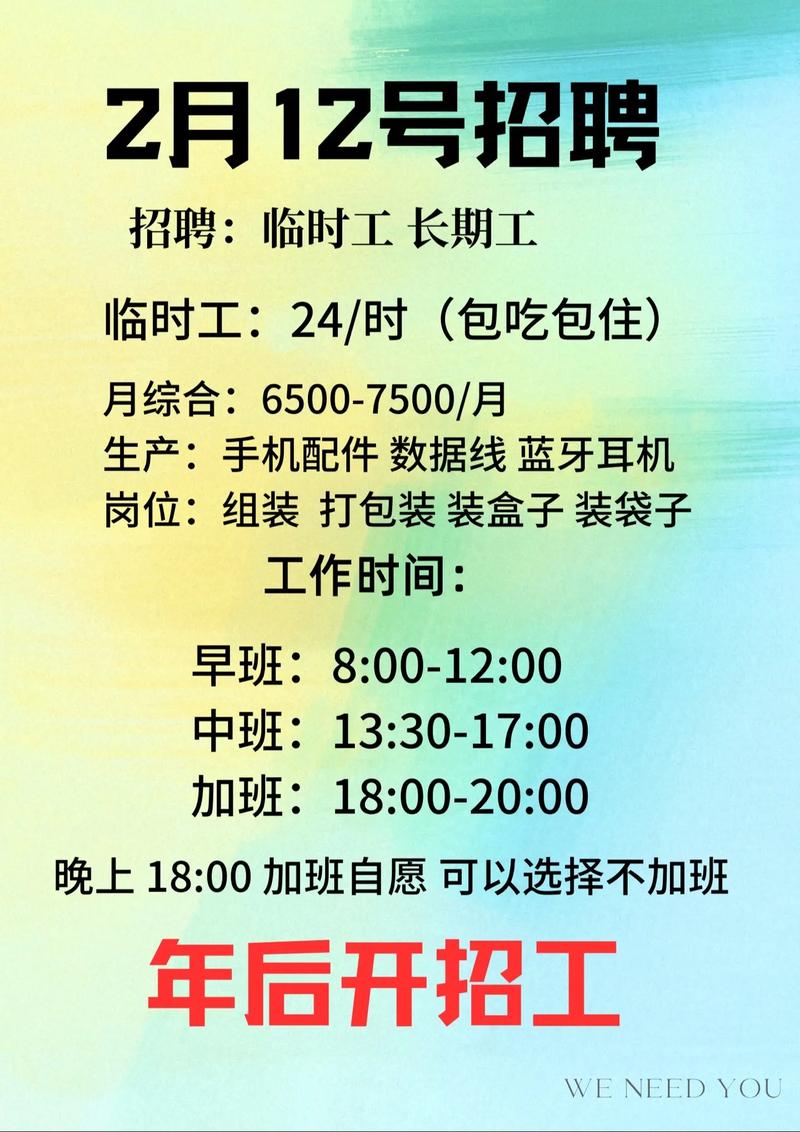 深圳LED电源维修招什么人？-图3