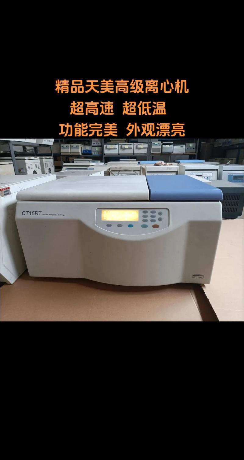 医用美容血液离心机品牌选哪个好？-图3
