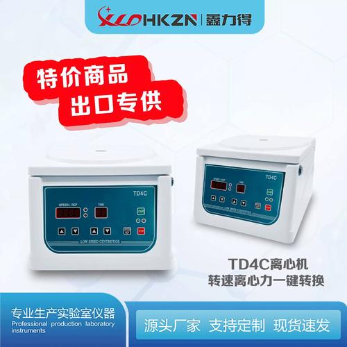 医用美容血液离心机品牌选哪个好？-图2