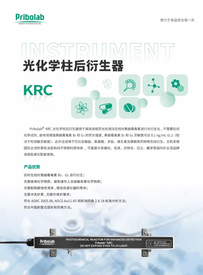 进口柱后衍生设备有哪些品牌？-图1