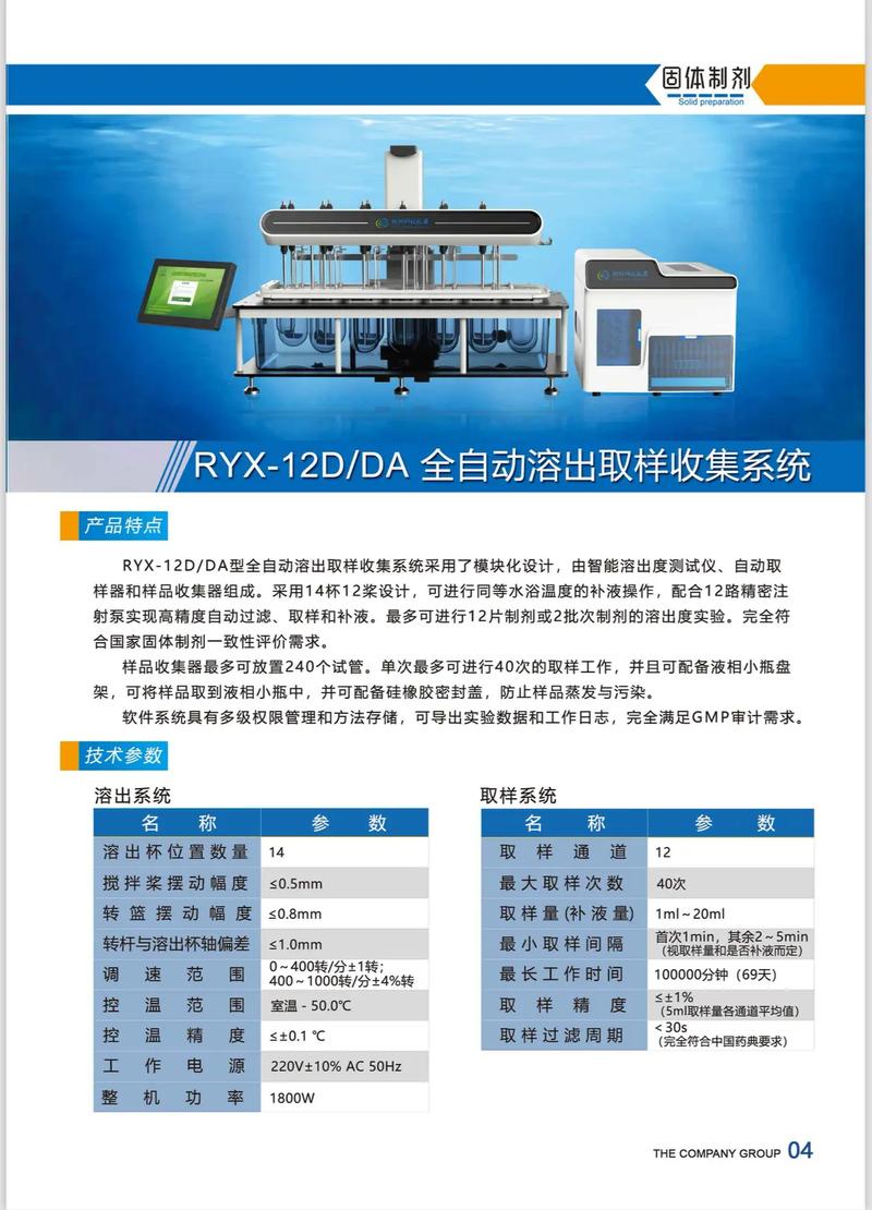 不溶性微粒仪品牌怎么选?-图3 不溶性微粒仪品牌怎么选?-图3