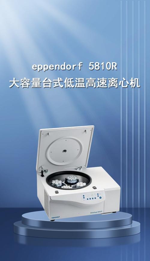 湖南高速冷冻离心机品牌-图3 湖南高速冷冻离心机品牌-图3