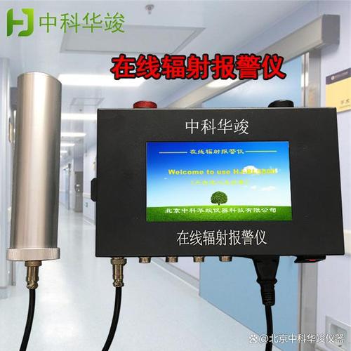 放疗射线辐射检测仪品牌怎么选？-图1