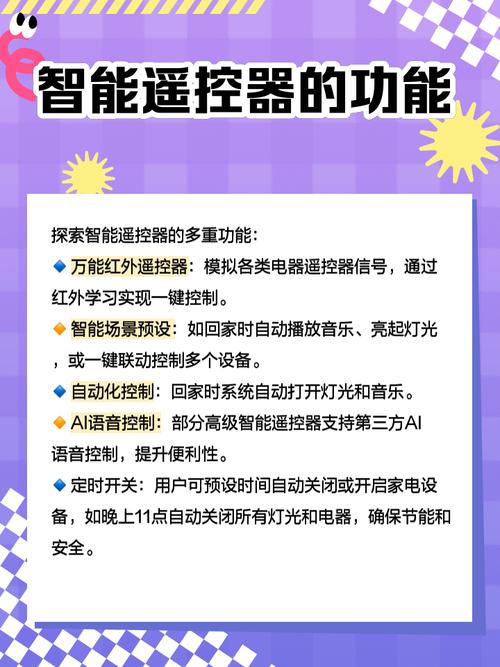 红外遥控技术应用背景有哪些关键驱动因素？-图2