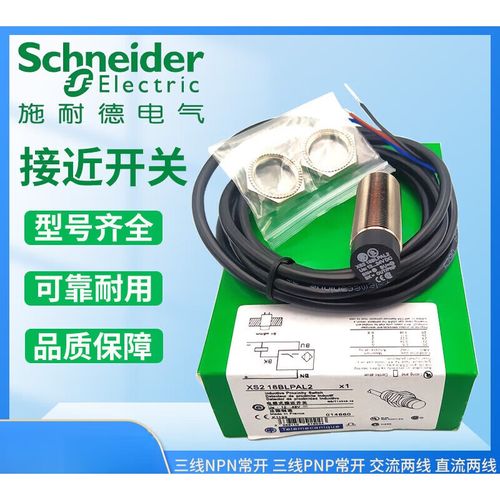 施耐德电气传感器,品牌优势究竟在哪?-图1 施耐德电气传感器,品牌优势究竟在哪?-图1