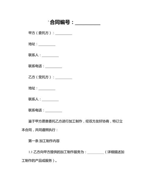pcb加工技术协议核心条款有哪些?-图1 pcb加工技术协议核心条款有哪些?-图1