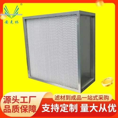 国产高效空气过滤器品牌-图1