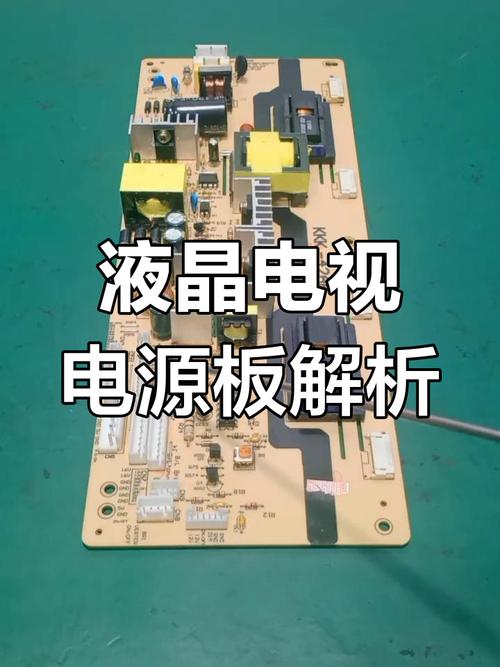 AOC液晶电视电源故障如何维修？-图2