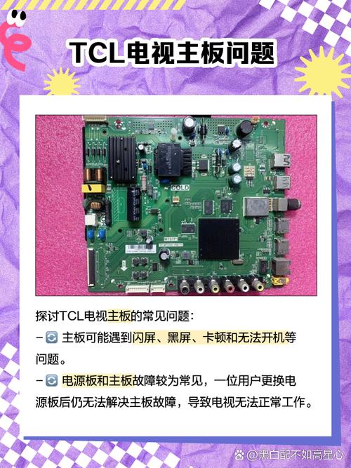 TCL MS881机芯维修故障如何排查?-图1 TCL MS881机芯维修故障如何排查?-图1