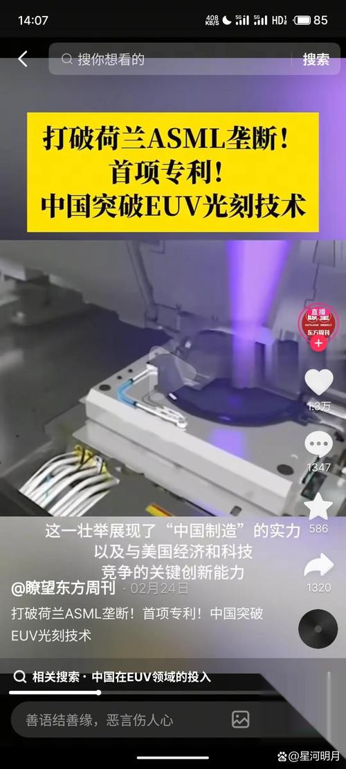 国产芯片制造技术突破-图3 国产芯片制造技术突破-图3