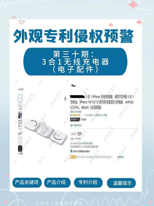 无线充电专利投资，如何避坑与增值？-图3