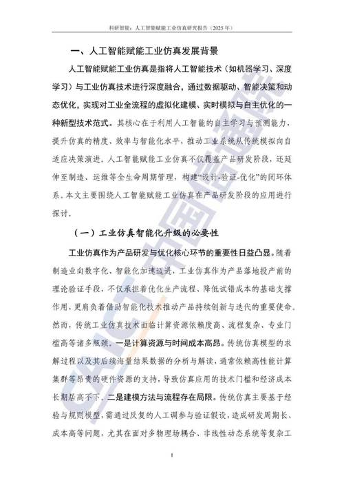 当前CAD技术的研究热点有哪些新方向？-图2