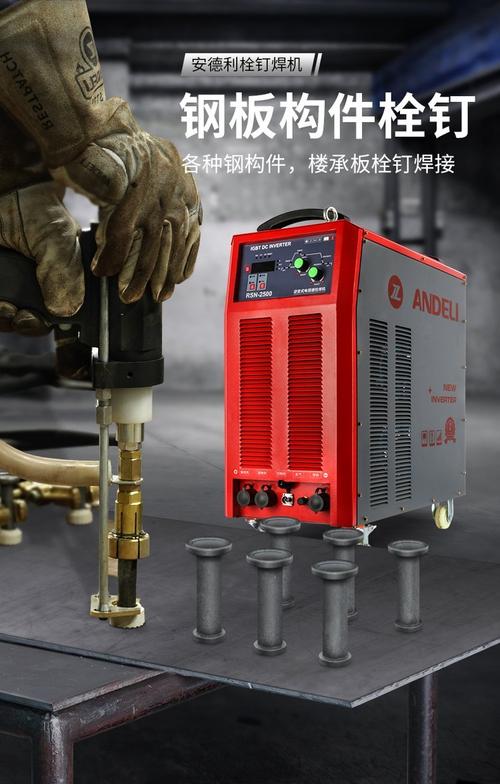 德国螺柱焊机品牌哪个好?-图1 德国螺柱焊机品牌哪个好?-图1