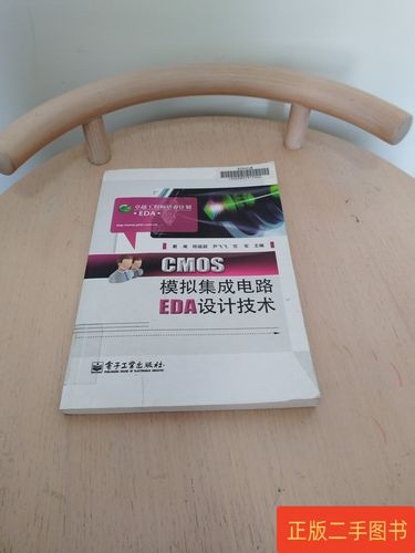 CMOS技术如何突破集成电路性能极限？-图2