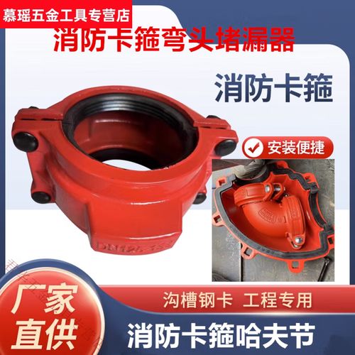 消防沟槽管件品牌怎么选？-图3