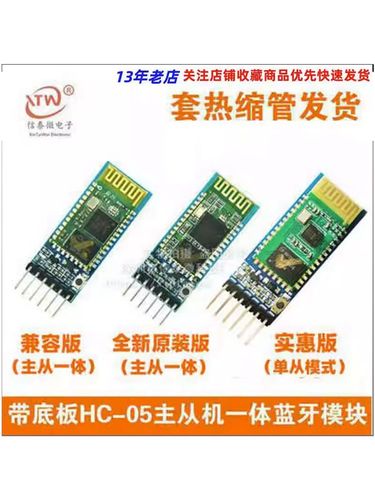 HC-05技术文档核心功能是什么?-图3 HC-05技术文档核心功能是什么?-图3