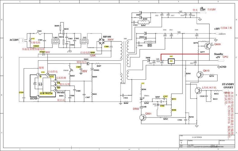 创维彩电1207ap 维修-图2