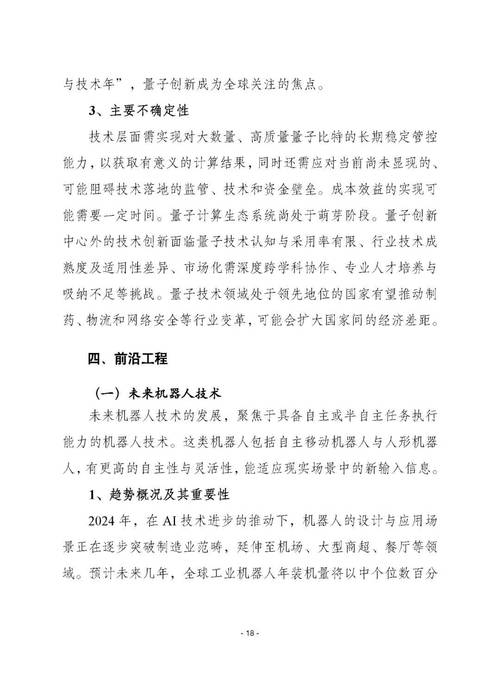 2025电赛技术报告，核心技术与创新点是什么？-图1