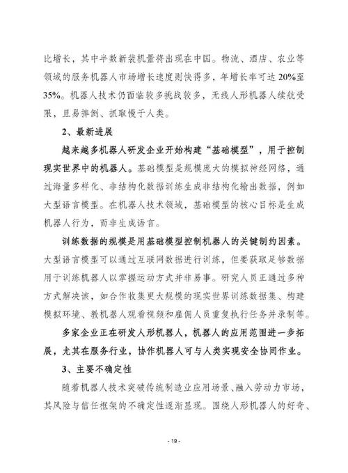 2025电赛技术报告，核心技术与创新点是什么？-图2