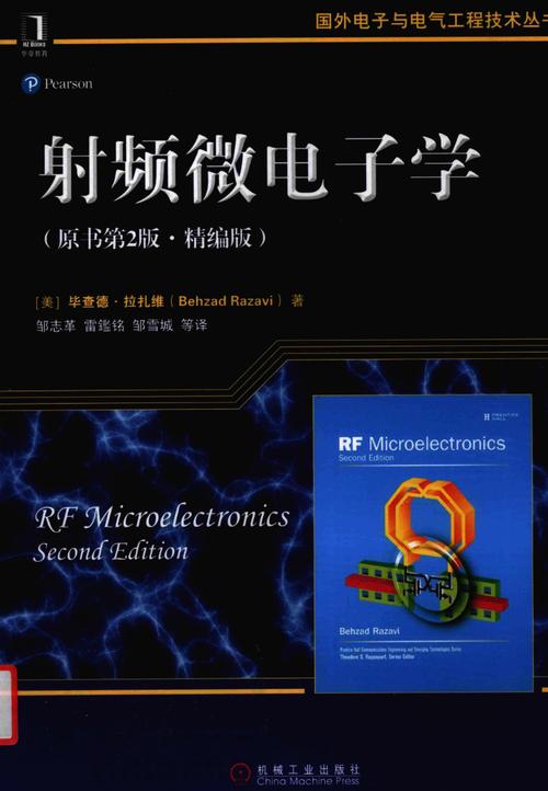 蓝牙射频技术原理核心是什么？-图2