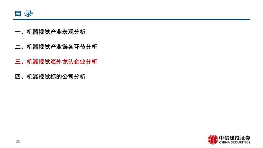 机器视觉技术如何赋能行业创新与变革？-图2