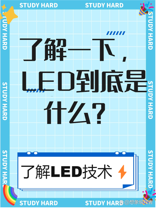 W LED技术是什么?-图1 W LED技术是什么?-图1