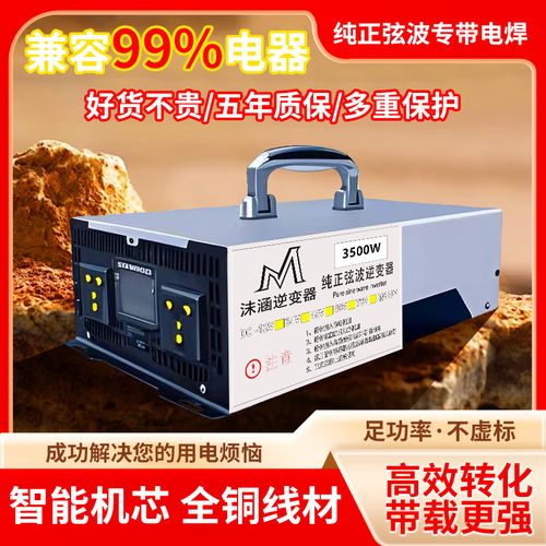 正弦波逆变器10大品牌，哪些值得选？-图2