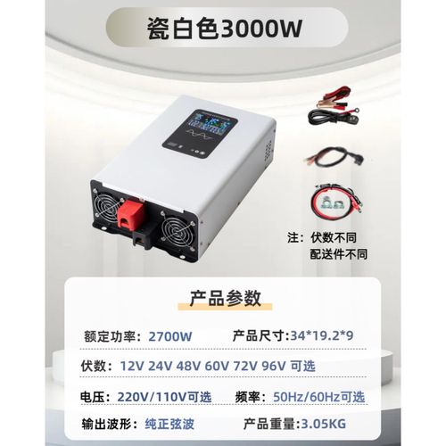 正弦波逆变器10大品牌，哪些值得选？-图3