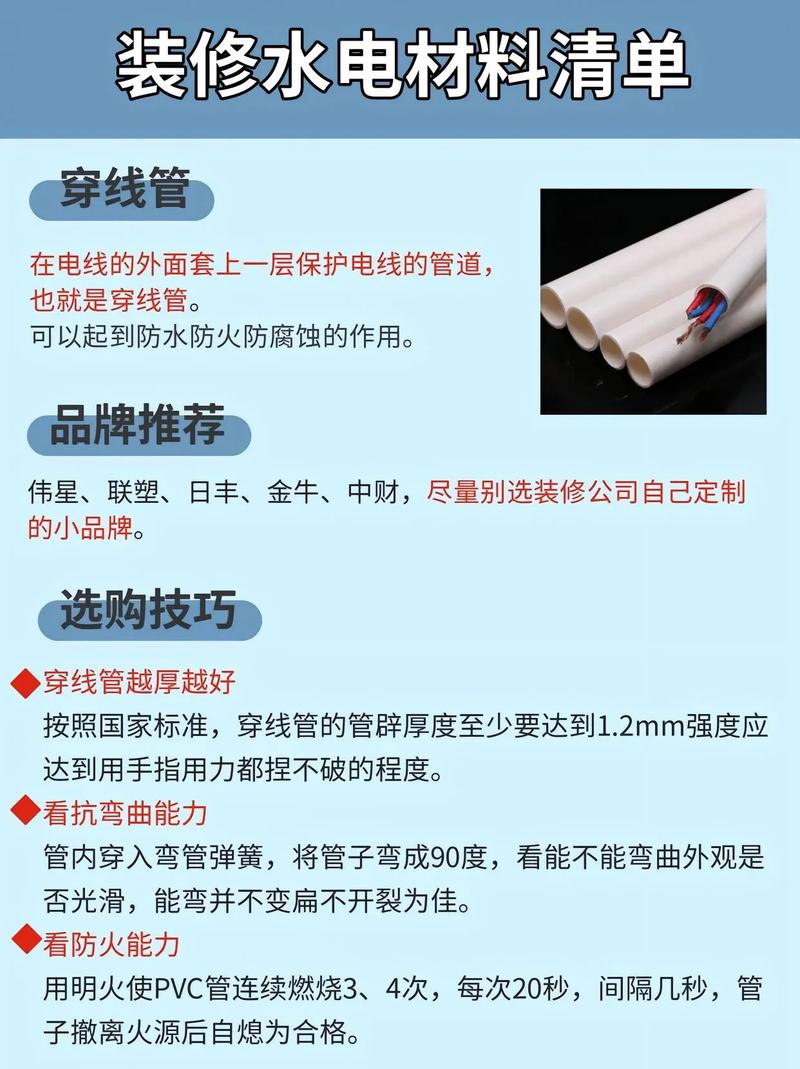 水电计量控制系统品牌，选哪家更靠谱？-图3