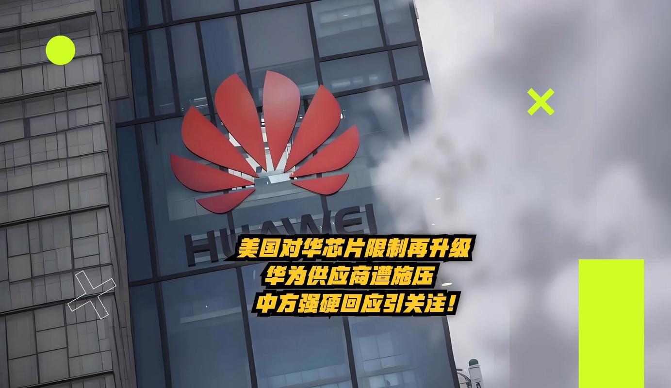 华为如何真正摆脱美国技术依赖？-图2