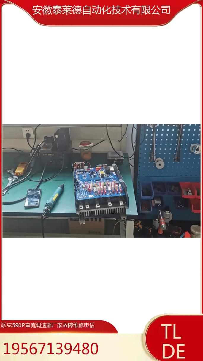 Parker直流调速器维修难题如何解决?-图1 Parker直流调速器维修难题如何解决?-图1