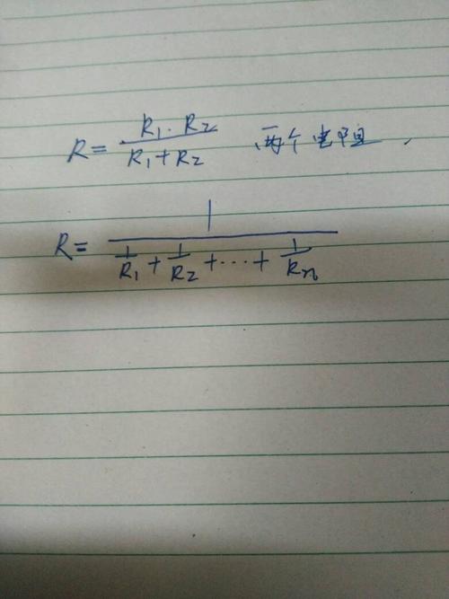 并联电阻技术为何等于算公式？-图2