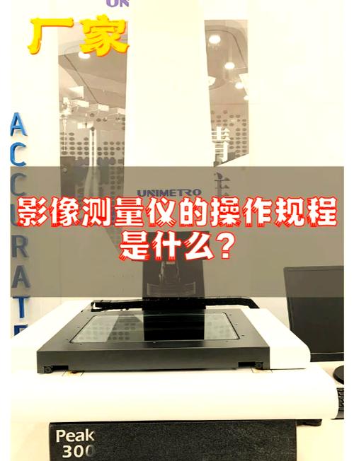 精密测量技术实验教程如何精准掌握测量方法？-图2