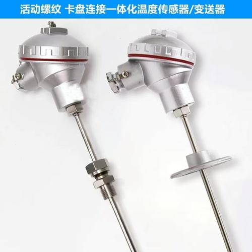 温度传感器品牌哪个最好?-图1 温度传感器品牌哪个最好?-图1