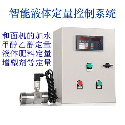 江苏流量定量控制仪品牌哪家好？-图1