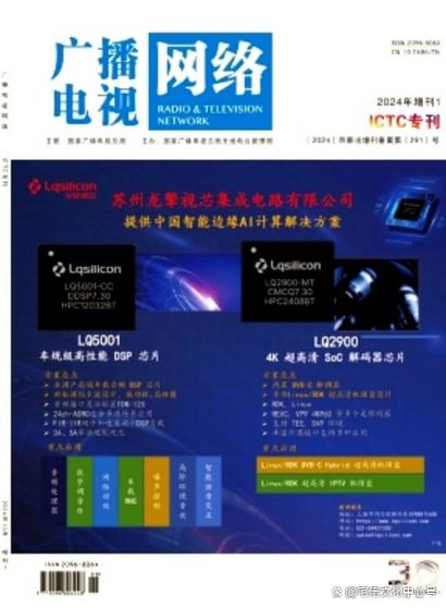 电视技术论文投稿，如何提升交流效率？-图3