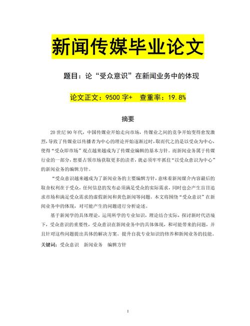 电视技术论文投稿，如何提升交流效率？-图2