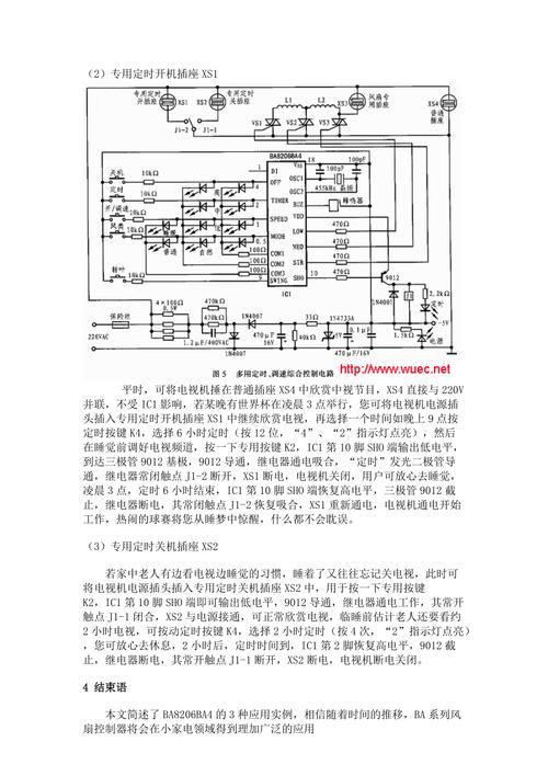 8206ba4风扇怎么修?-图3 8206ba4风扇怎么修?-图3