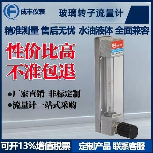 玻璃转子流量计品牌哪个好？-图3