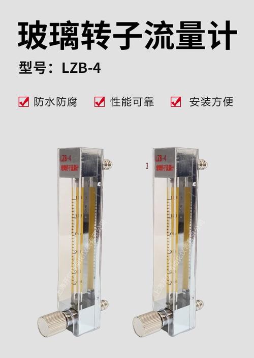 玻璃转子流量计品牌哪个好？-图1