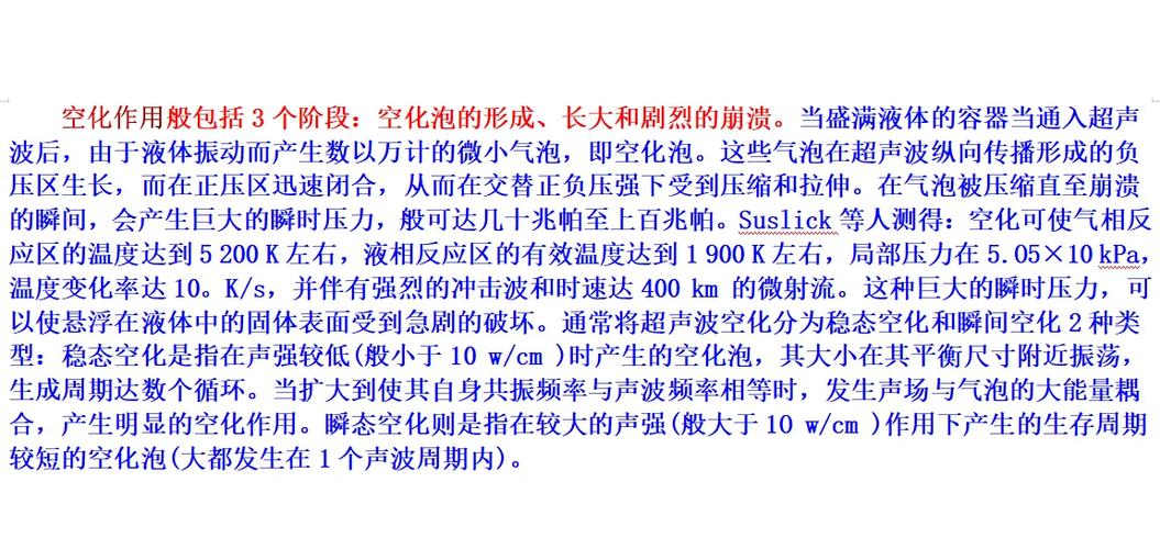 cmp后清洗技术进展-图3