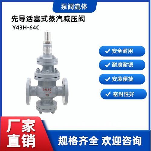 工业蒸汽减压阀品牌哪家强？-图1