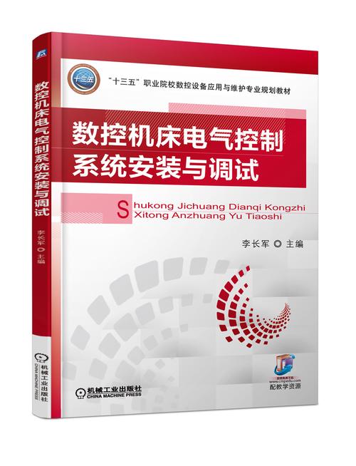 电机及其控制技术哪里能下载？-图3